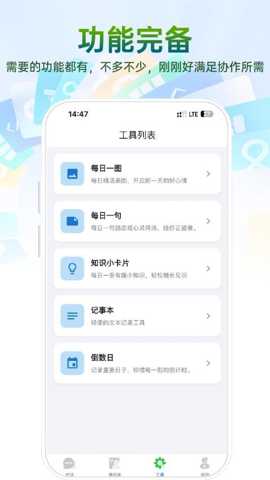 快易聚
