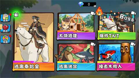 秦始皇骑北极熊下载