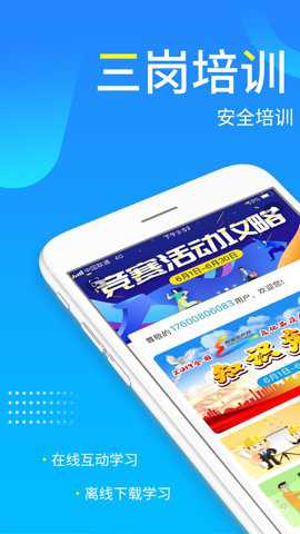 链工宝在线教育培训平台