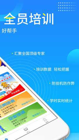 链工宝在线教育培训平台
