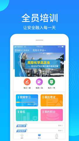 链工宝在线教育培训平台