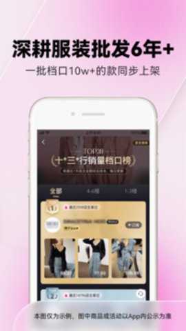 一手服装批发