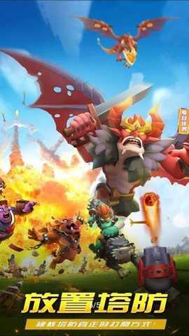 合成与塔防下载