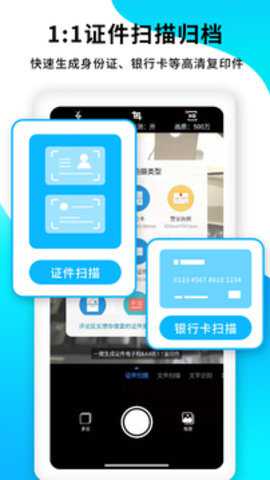 PDF扫描王下载