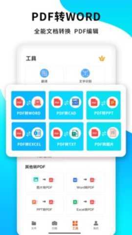 PDF扫描王下载