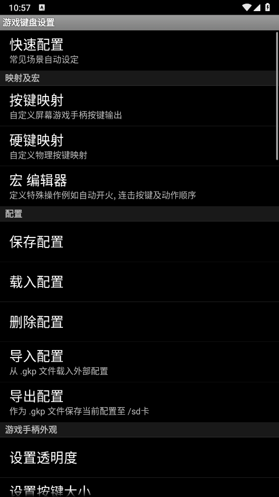 gamekeyboard游戏键盘