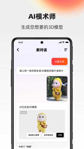AI设计家下载