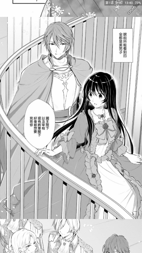 漫书迷app官网版