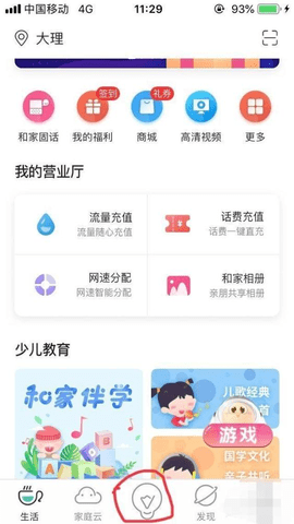 和家亲