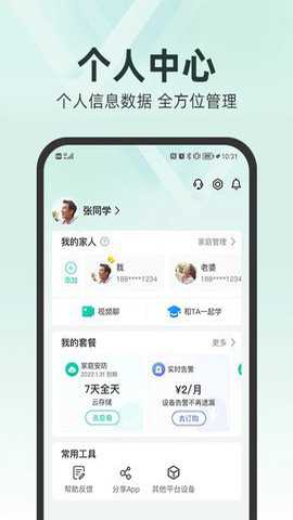 和家亲