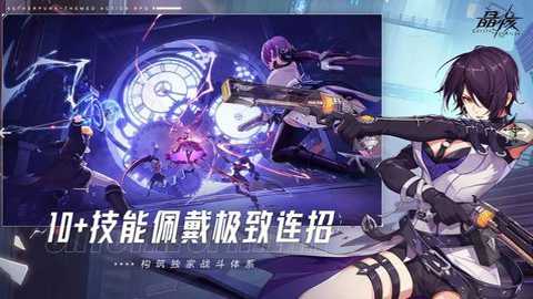 晶核下载
