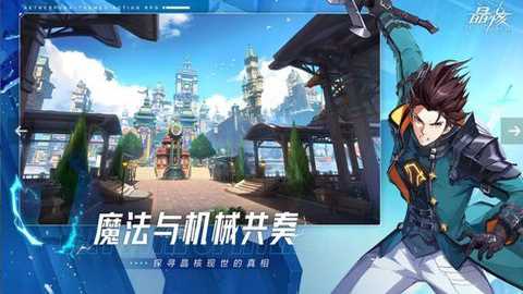 晶核下载