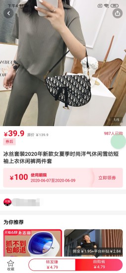 俭道app