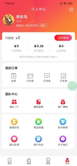 俭道app