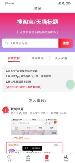 俭道app