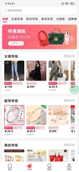 俭道app