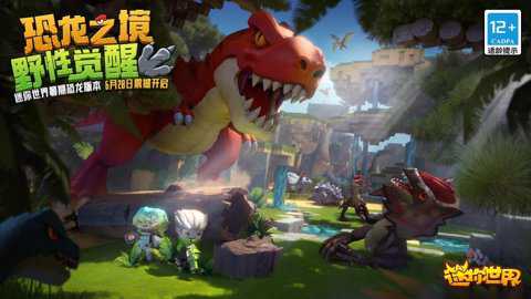 迷你世界冰川版本