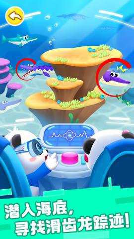 奇妙恐龙帮帮队下载