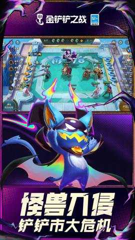 金铲铲之战华为版下载