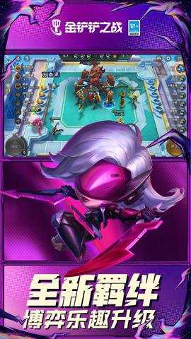 金铲铲之战华为版下载