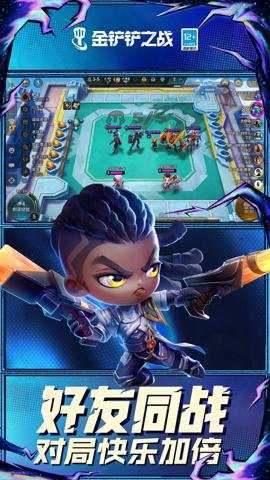 金铲铲之战华为版下载