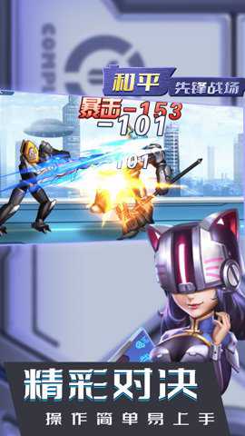 和平先锋战场