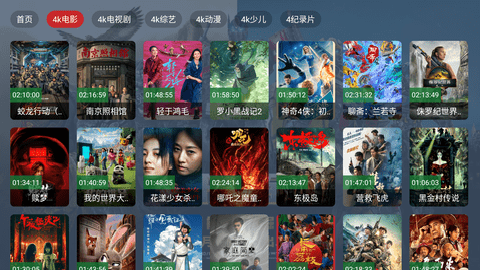 清流TV电视版