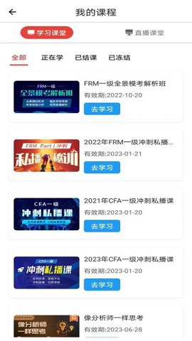融跃教育acca下载