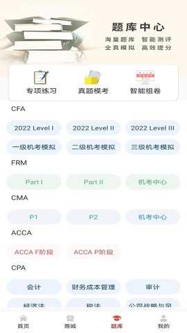 融跃教育acca下载