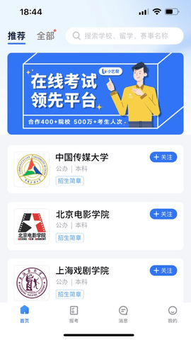小艺帮下载