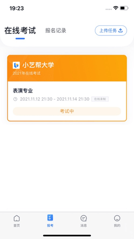 小艺帮下载