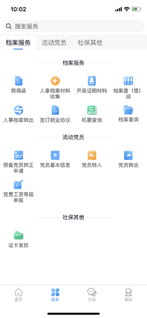 陕西智慧人才app