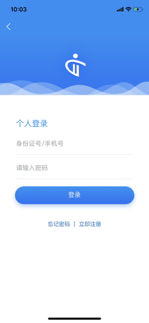 陕西智慧人才app