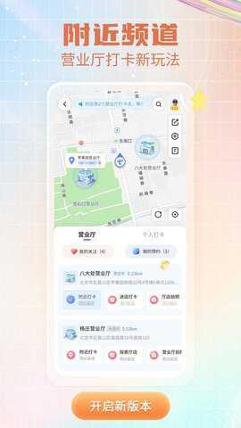 中国5G电信营业厅