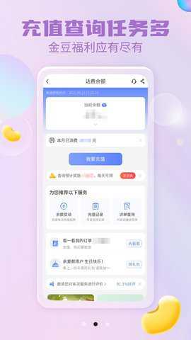 中国5G电信营业厅