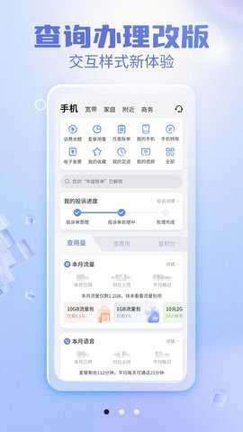中国5G电信营业厅