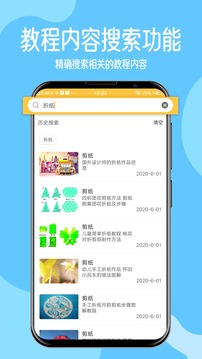 儿童手工制作app