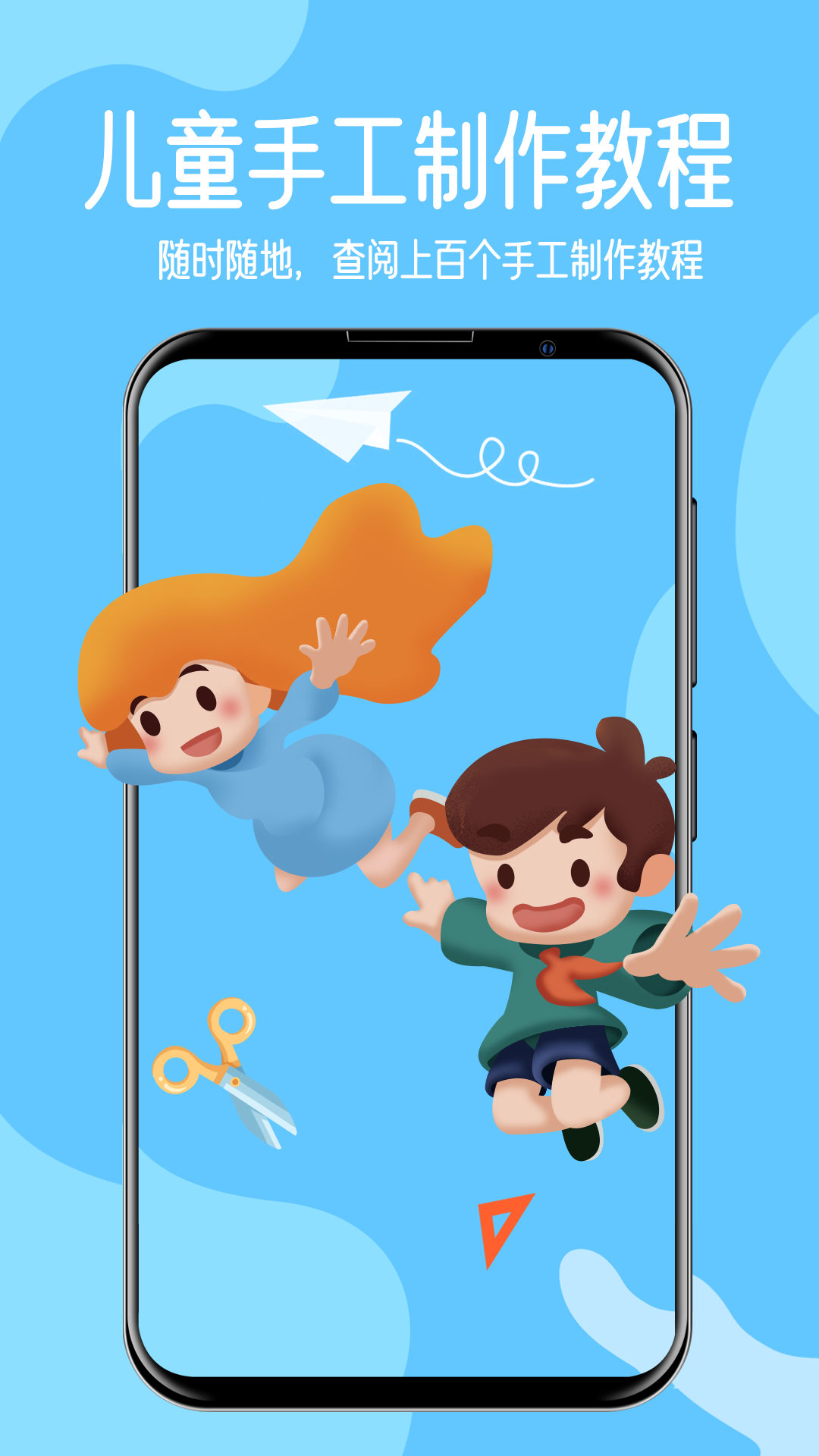 儿童手工制作app