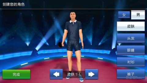 我是乒乓球高手下载