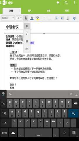 微软数字笔记本下载