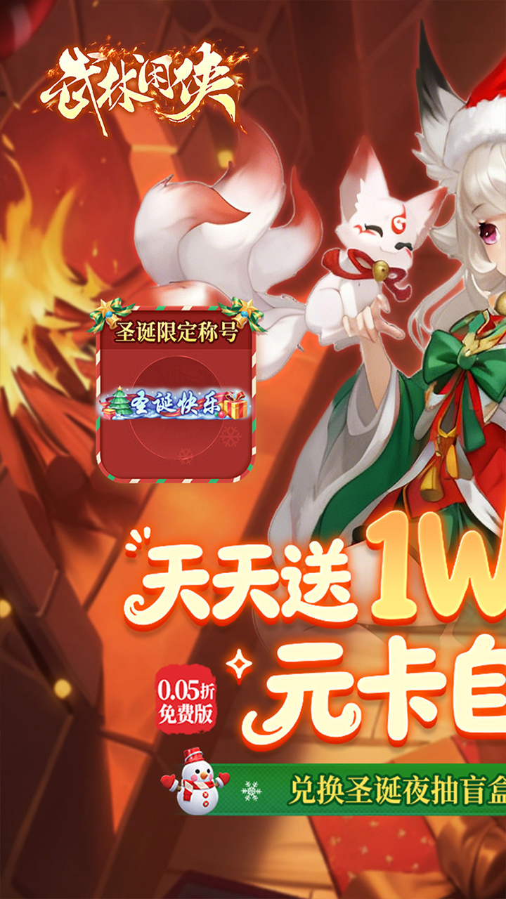 武林闲侠