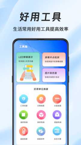 水平仪AR测距app