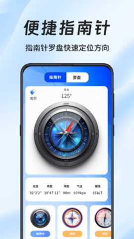 水平仪AR测距app