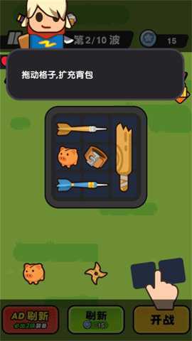 背包塔防下载
