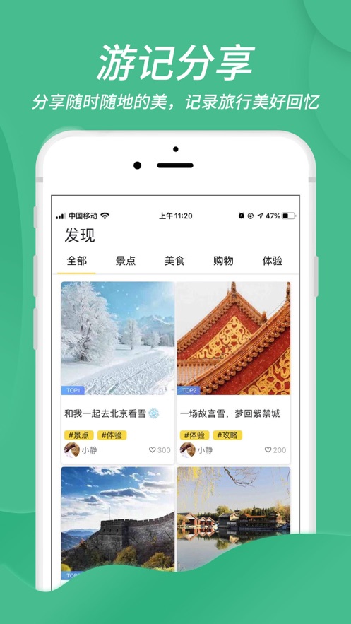 蜂徕客旅游服务