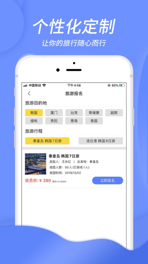 蜂徕客旅游服务