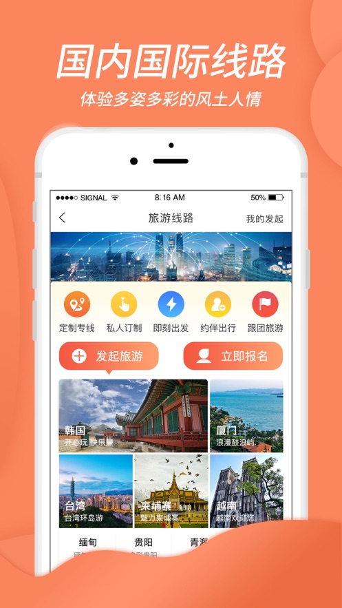 蜂徕客旅游服务