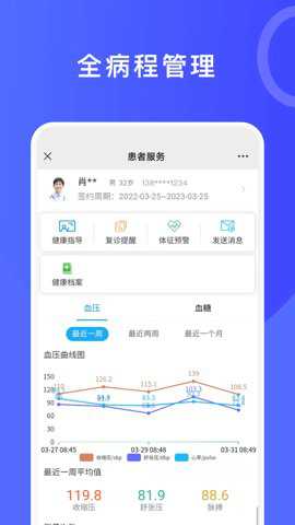 医信极速版