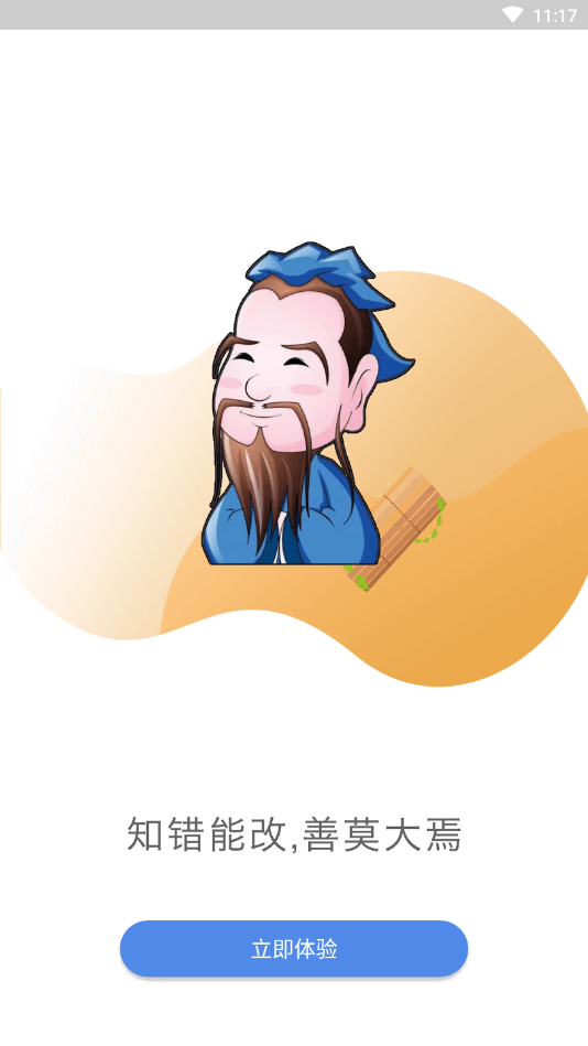 易帮矫组织版app