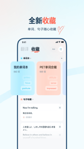有道翻译官下载